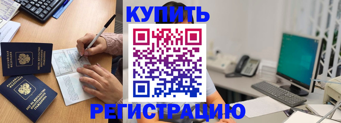 прописка ребенка в Назрани