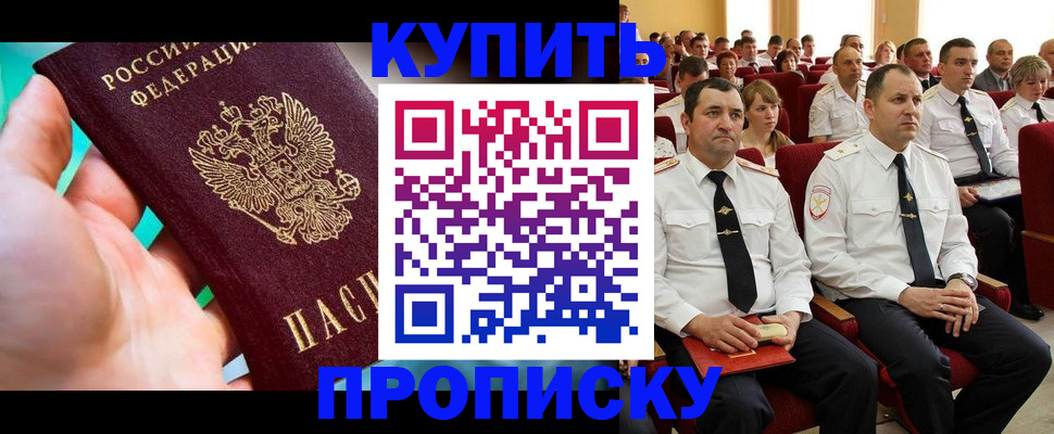 временная регистрация в Назрани