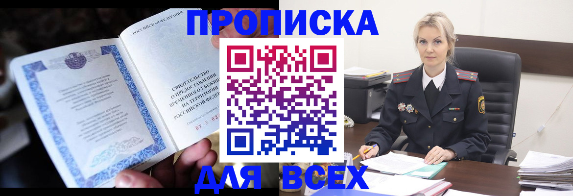 регистрация для дет. сада в Назрани