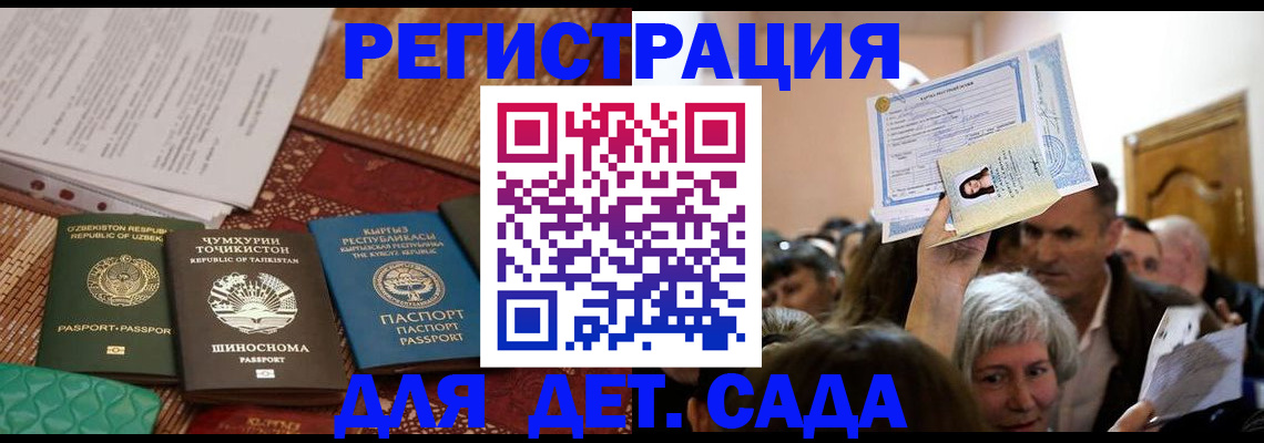 временная регистрация надежно в Назрани